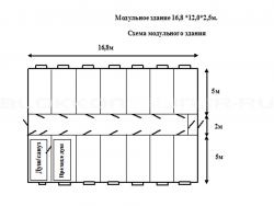 Модульное здание 16,8 *12,0*2,5м. в Серафимовиче